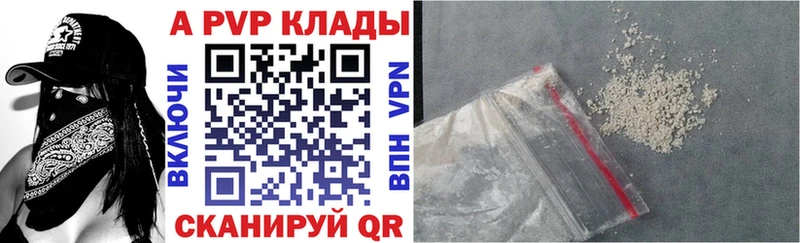 APVP Crystall  Купить  Вуктыл 