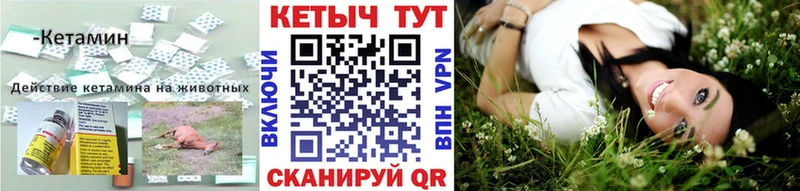 Купить где  Вуктыл  КЕТАМИН VHQ 