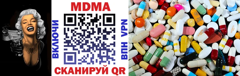 МДМА VHQ  Купить закладки  Вуктыл 